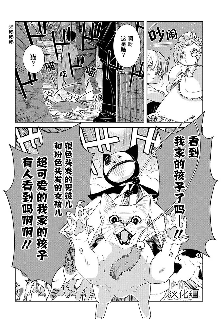 第10话后篇 第5页