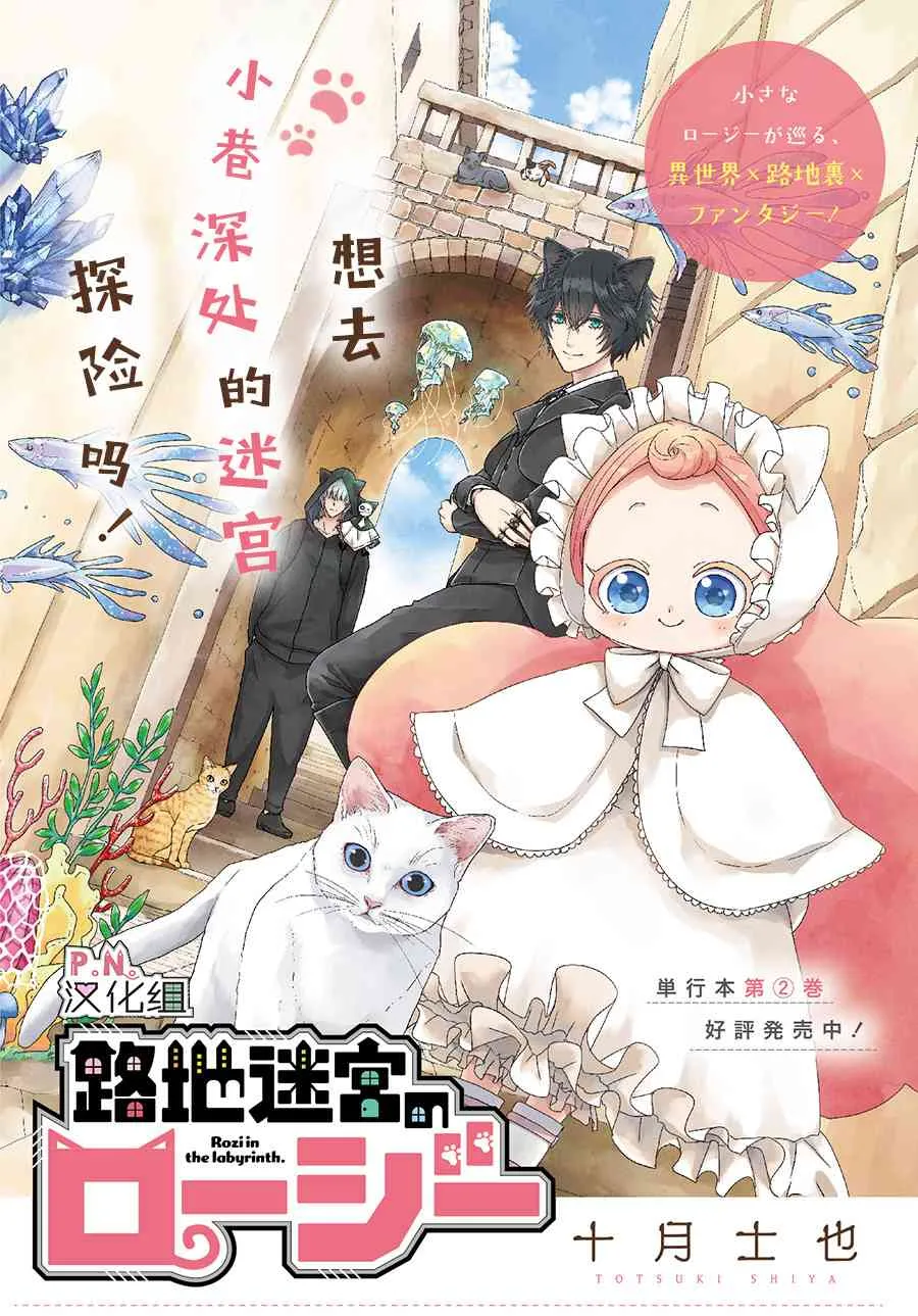 10.2话 第1页
