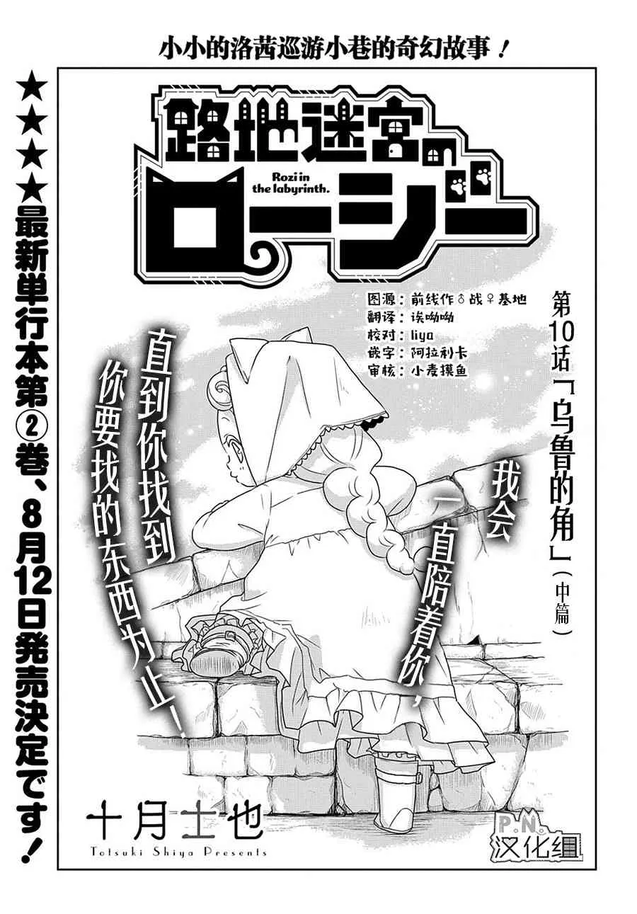 10.2话 第2页