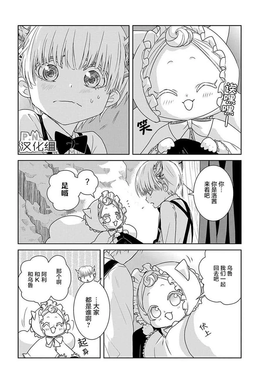 10.2话 第5页