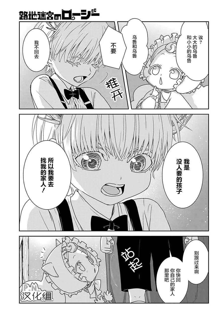 10.2话 第6页