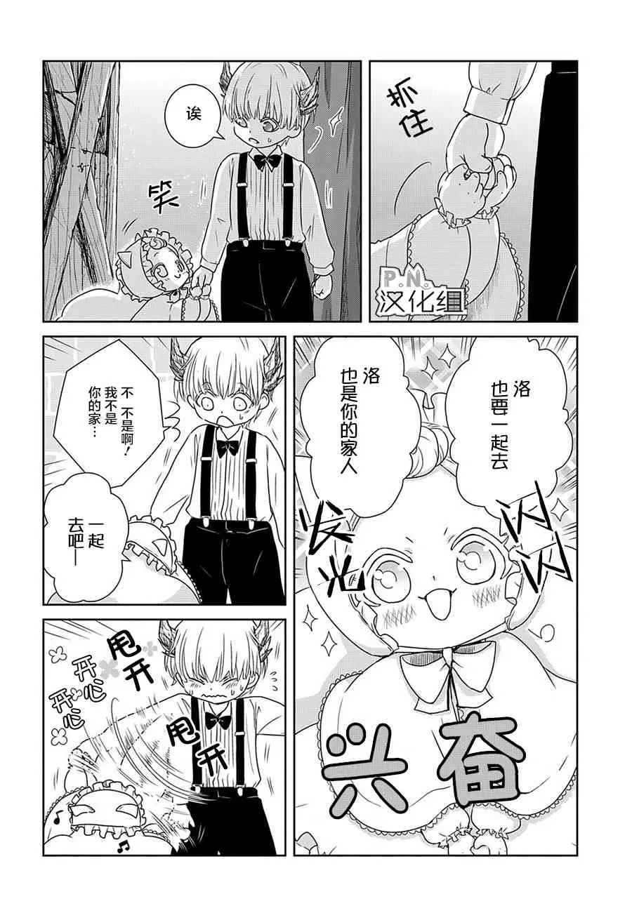 10.2话 第7页