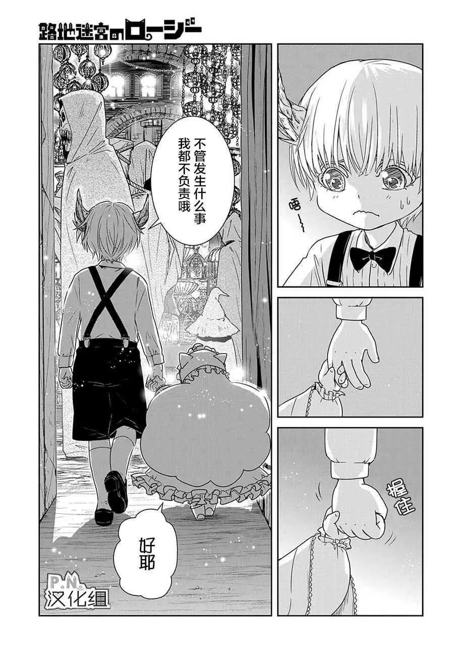 10.2话 第8页
