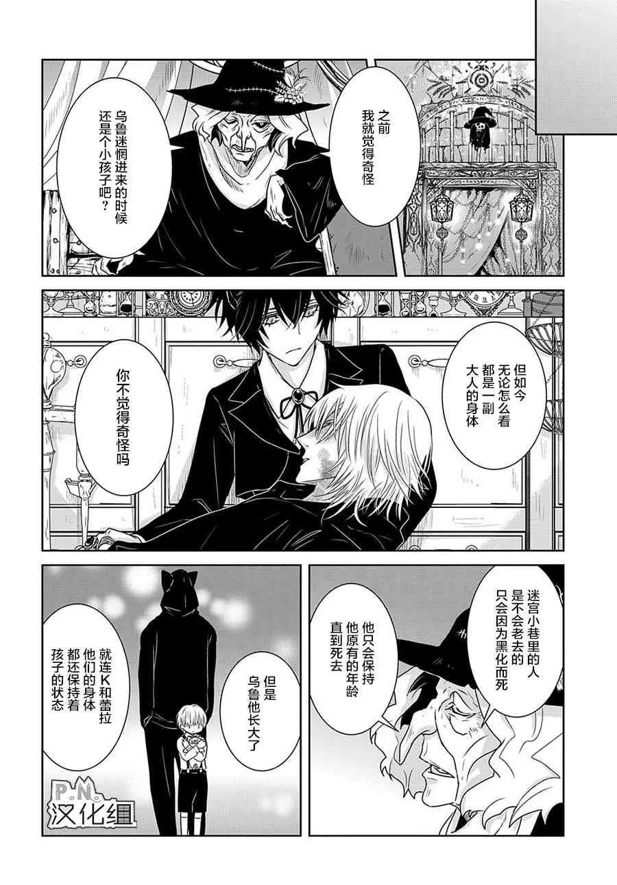 10.2话 第9页