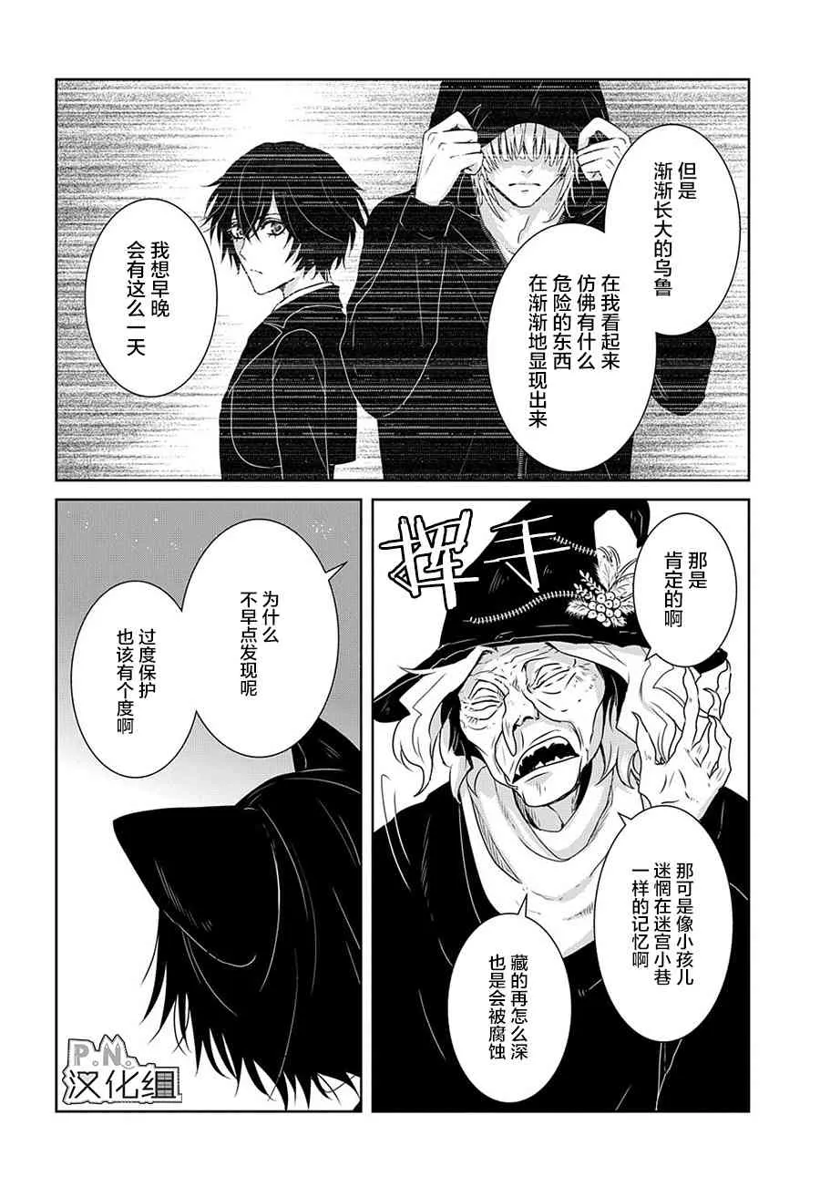 10.2话 第11页