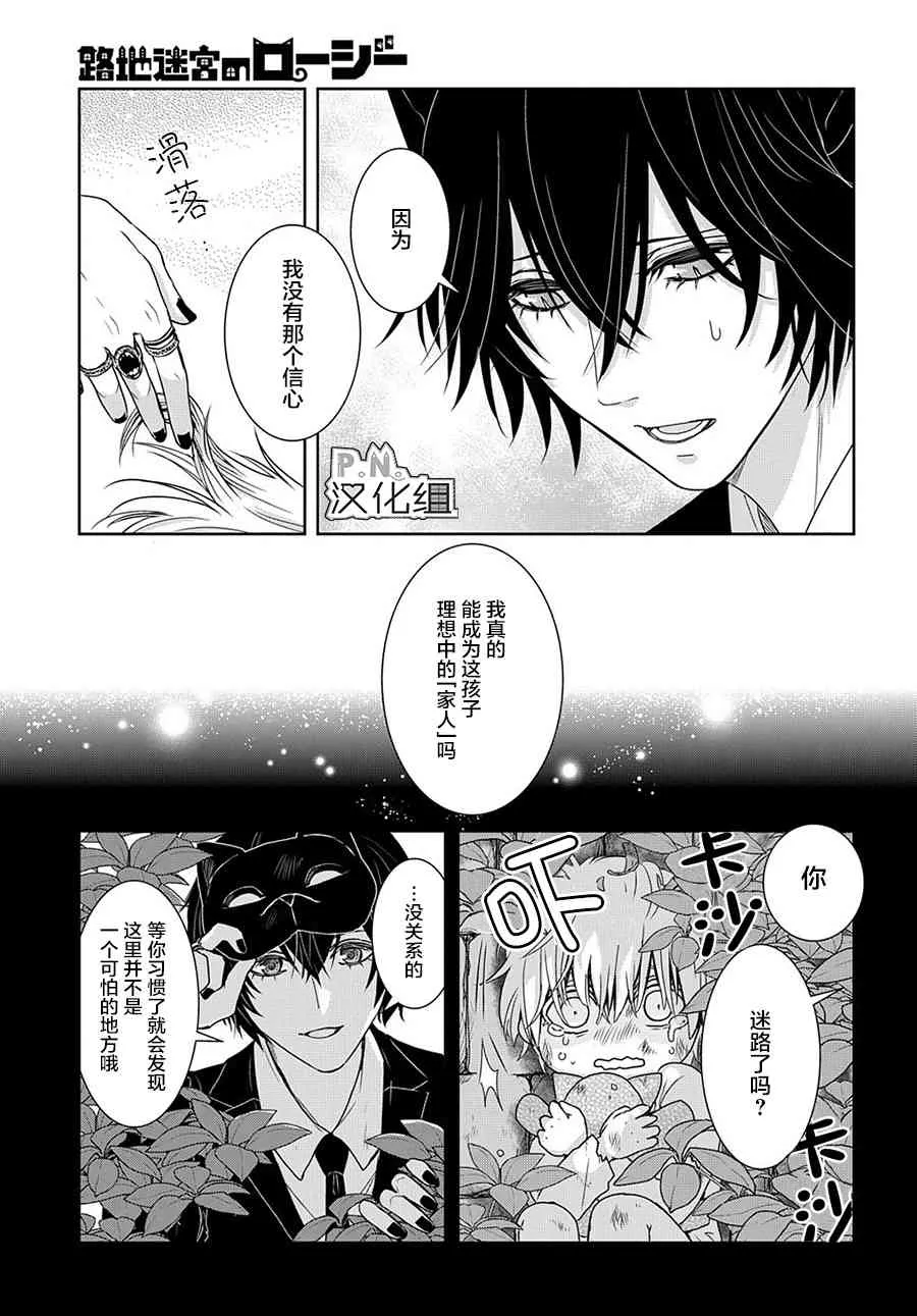 10.2话 第12页