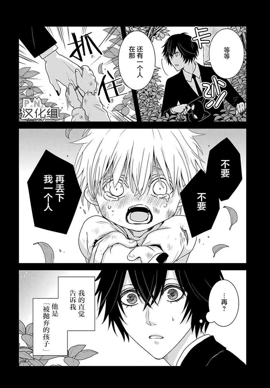 10.2话 第13页