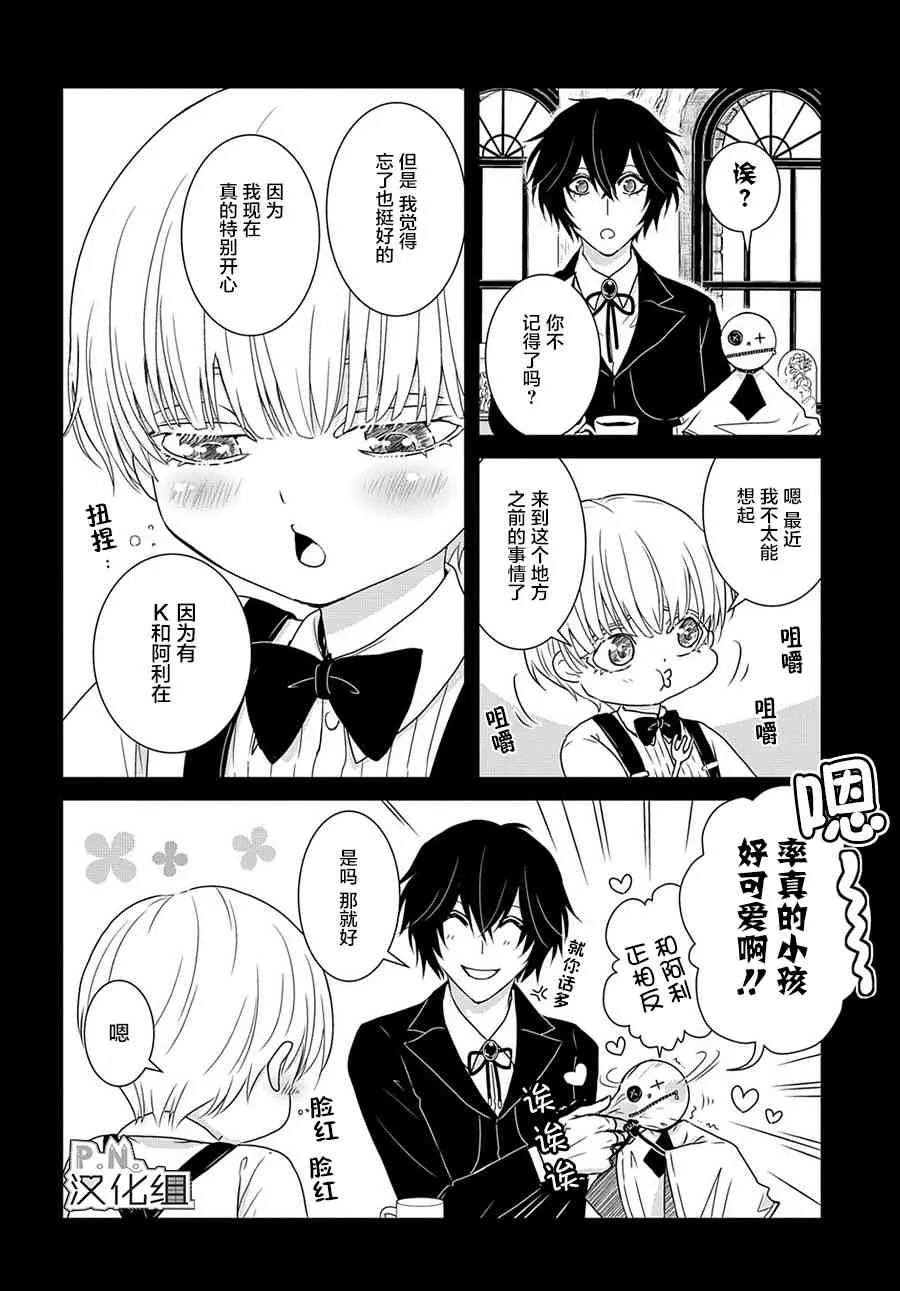 10.2话 第15页