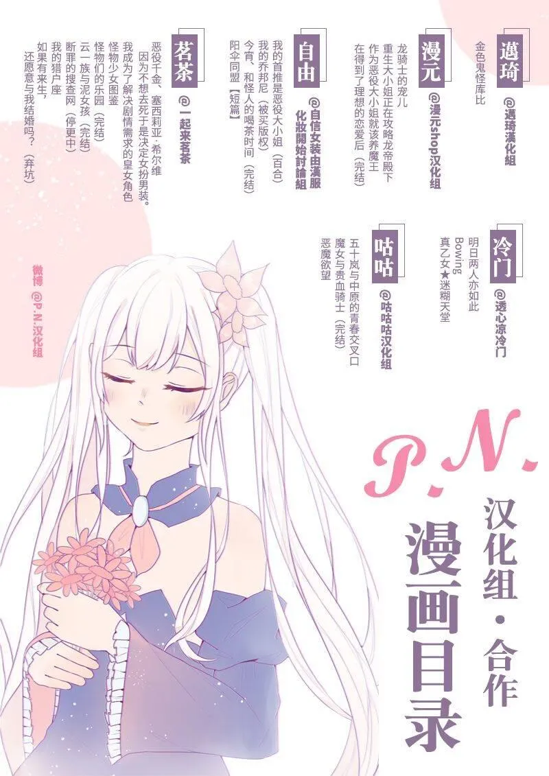 10.2话 第21页