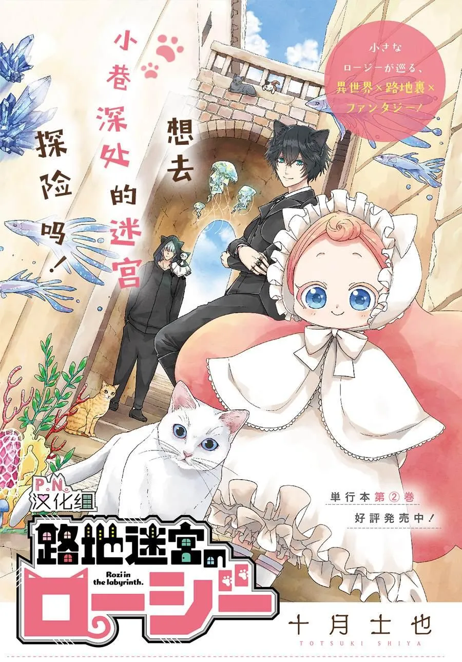 第10.1话 乌鲁的角（前篇） 第1页