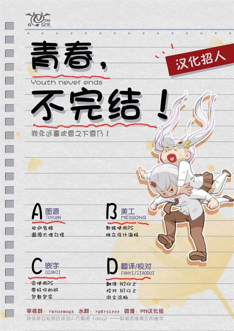 第10.1话 乌鲁的角（前篇） 第19页