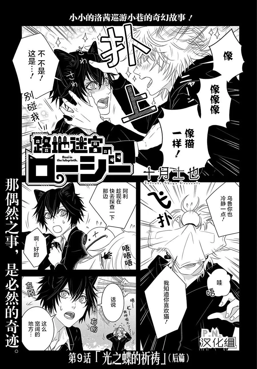 第9.5话 第1页