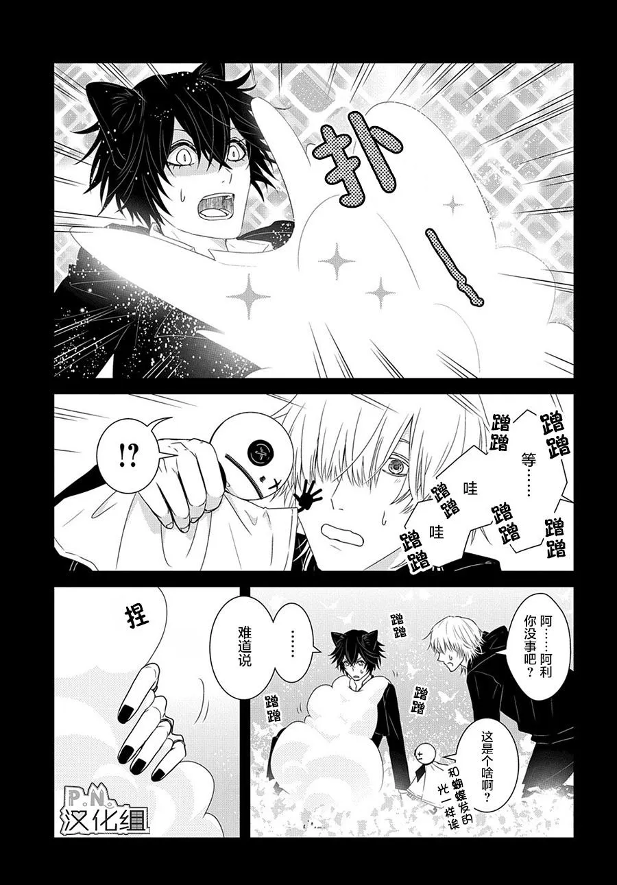 第9.5话 第3页