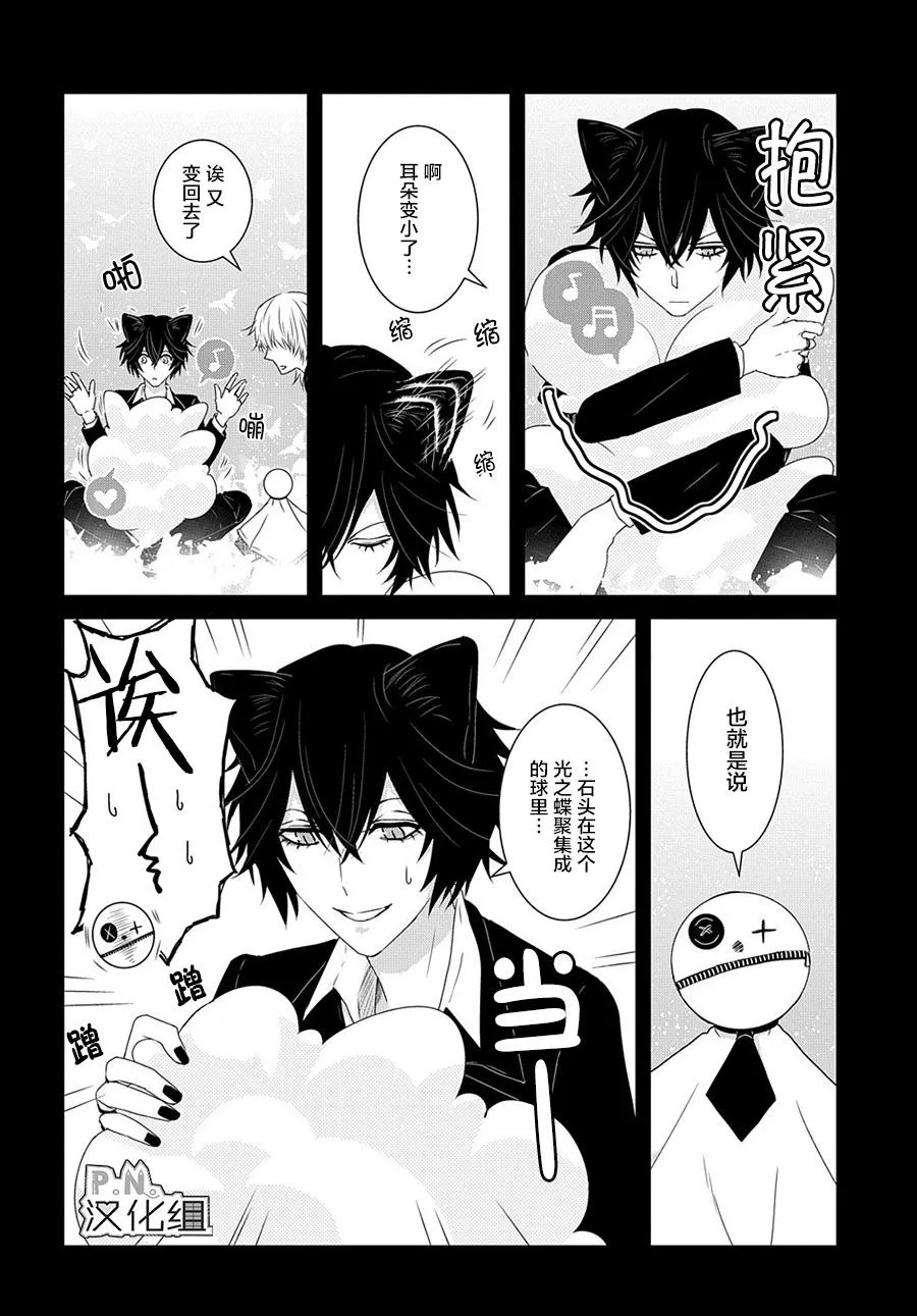 第9.5话 第4页
