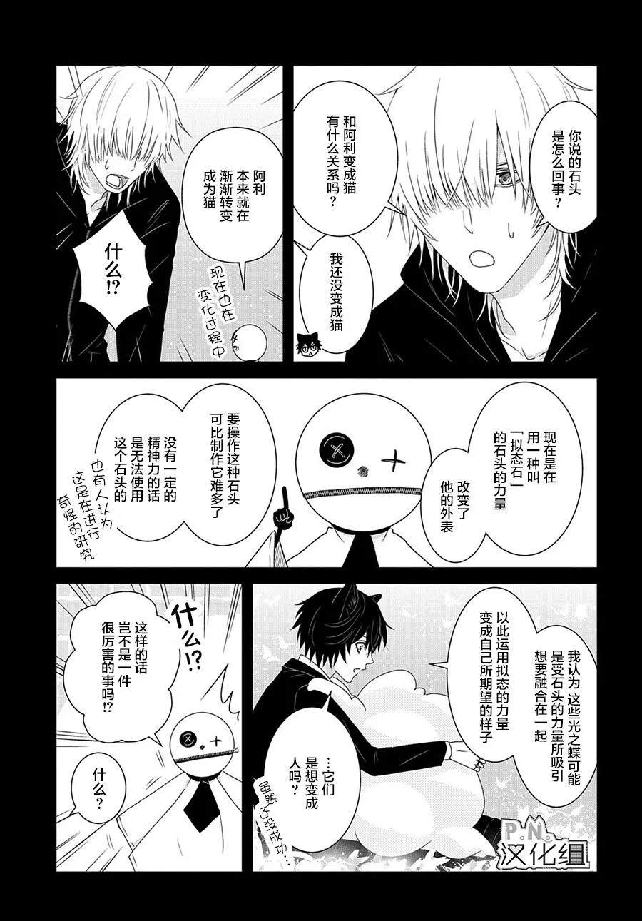 第9.5话 第5页