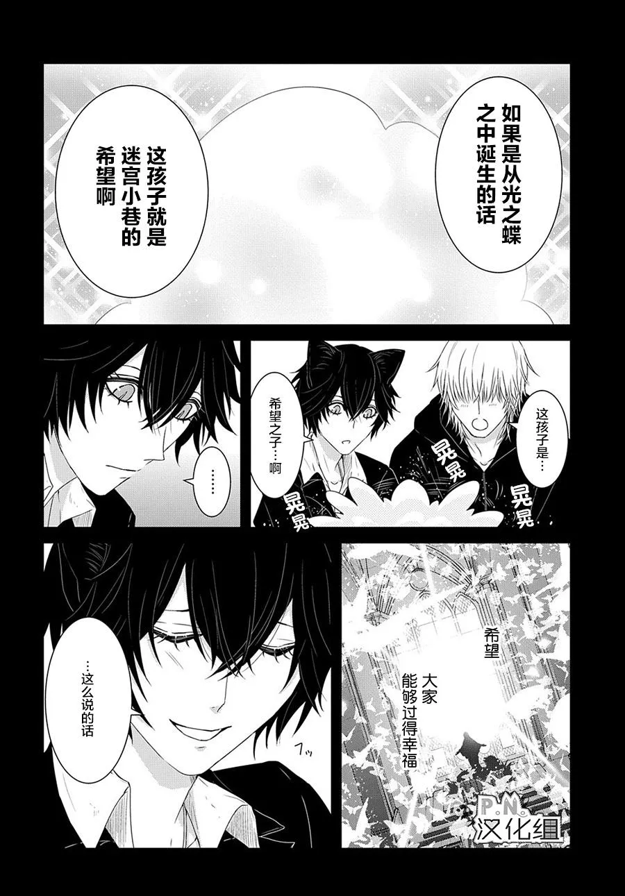 第9.5话 第6页