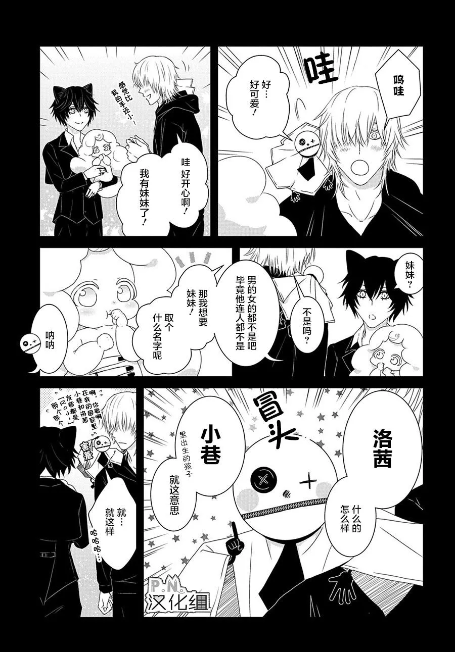 第9.5话 第9页