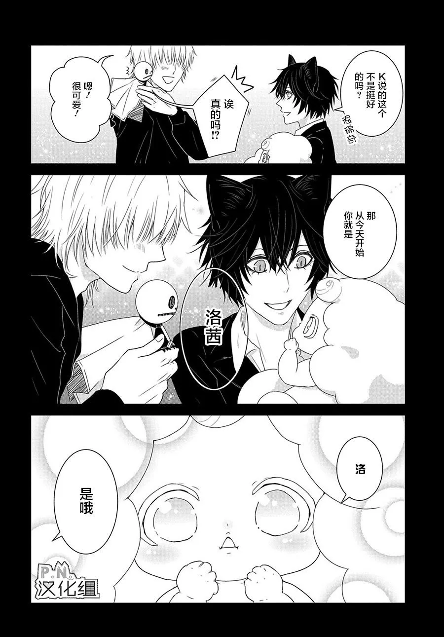 第9.5话 第10页