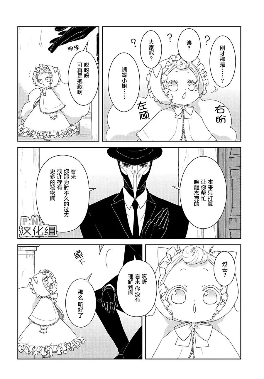 第9.5话 第12页