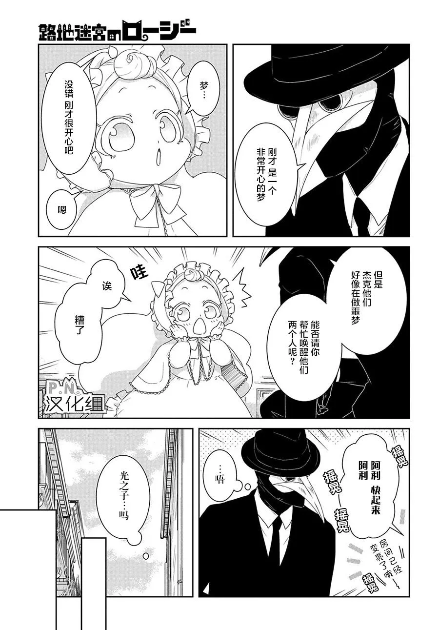 第9.5话 第13页