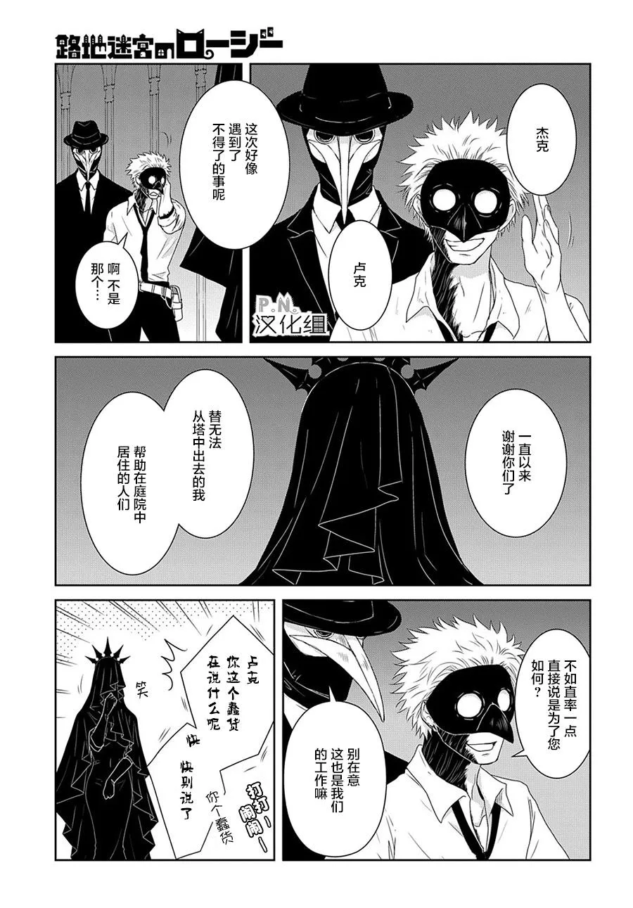 第9.5话 第15页