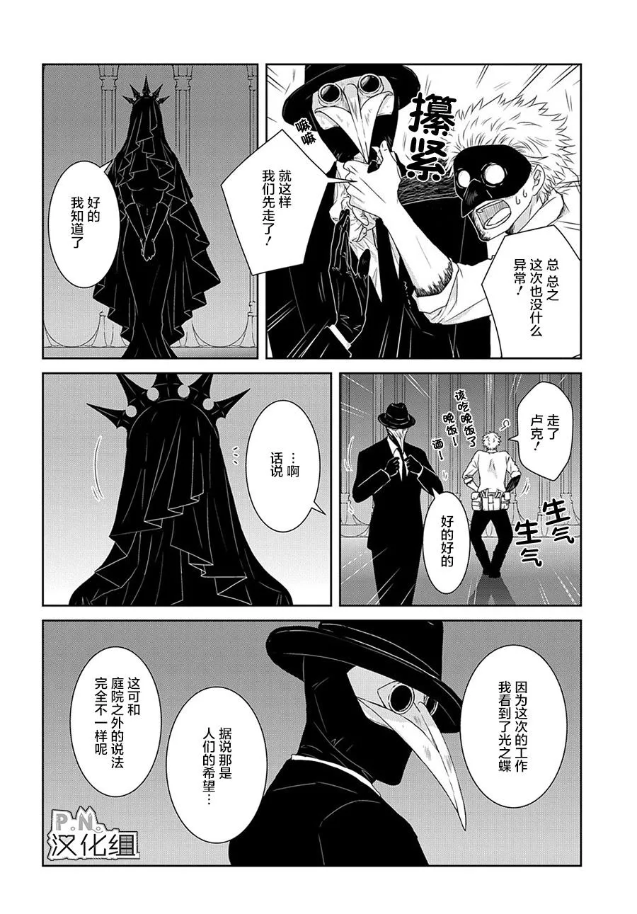 第9.5话 第16页