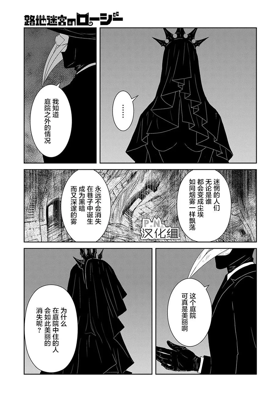 第9.5话 第17页