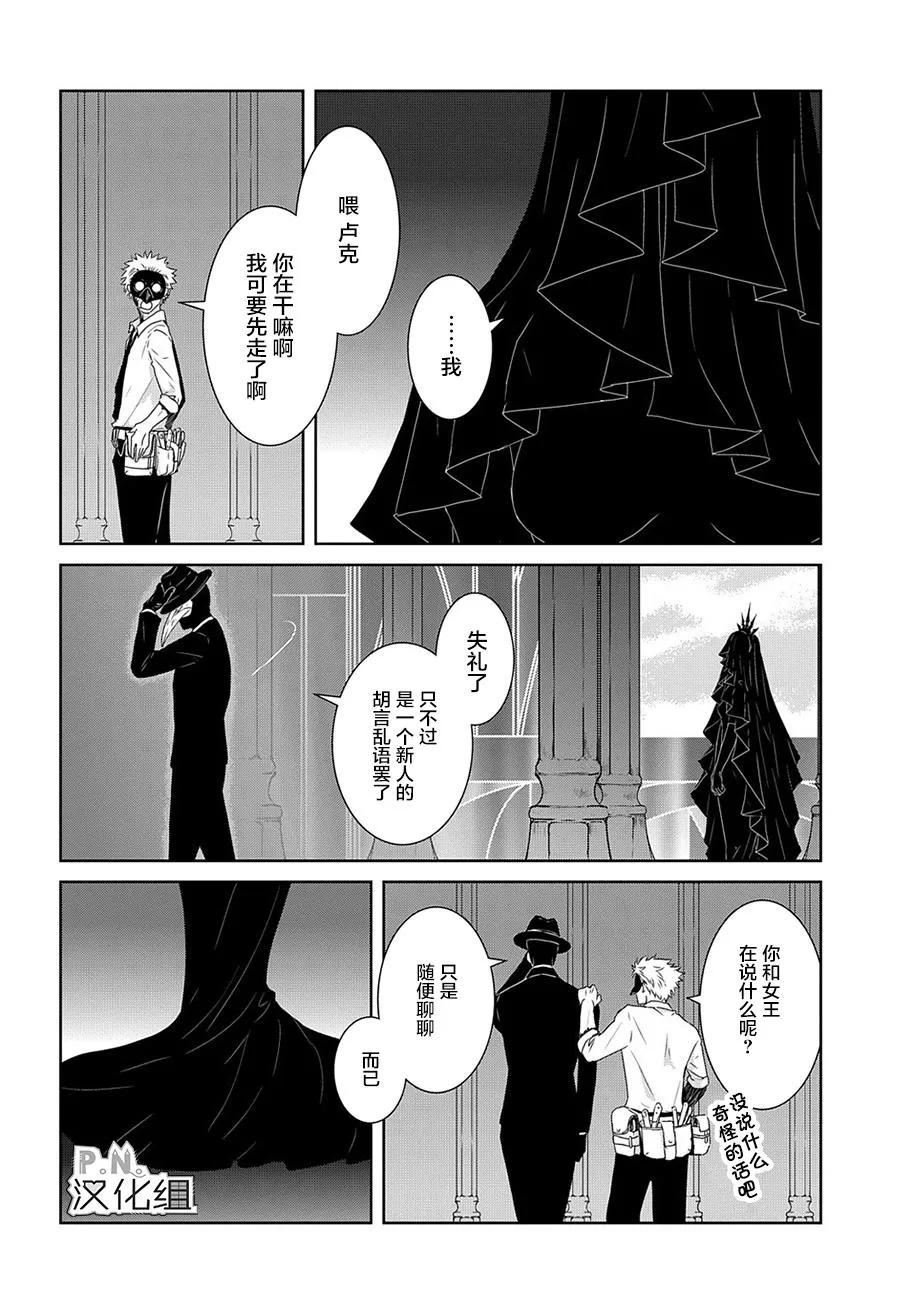 第9.5话 第18页