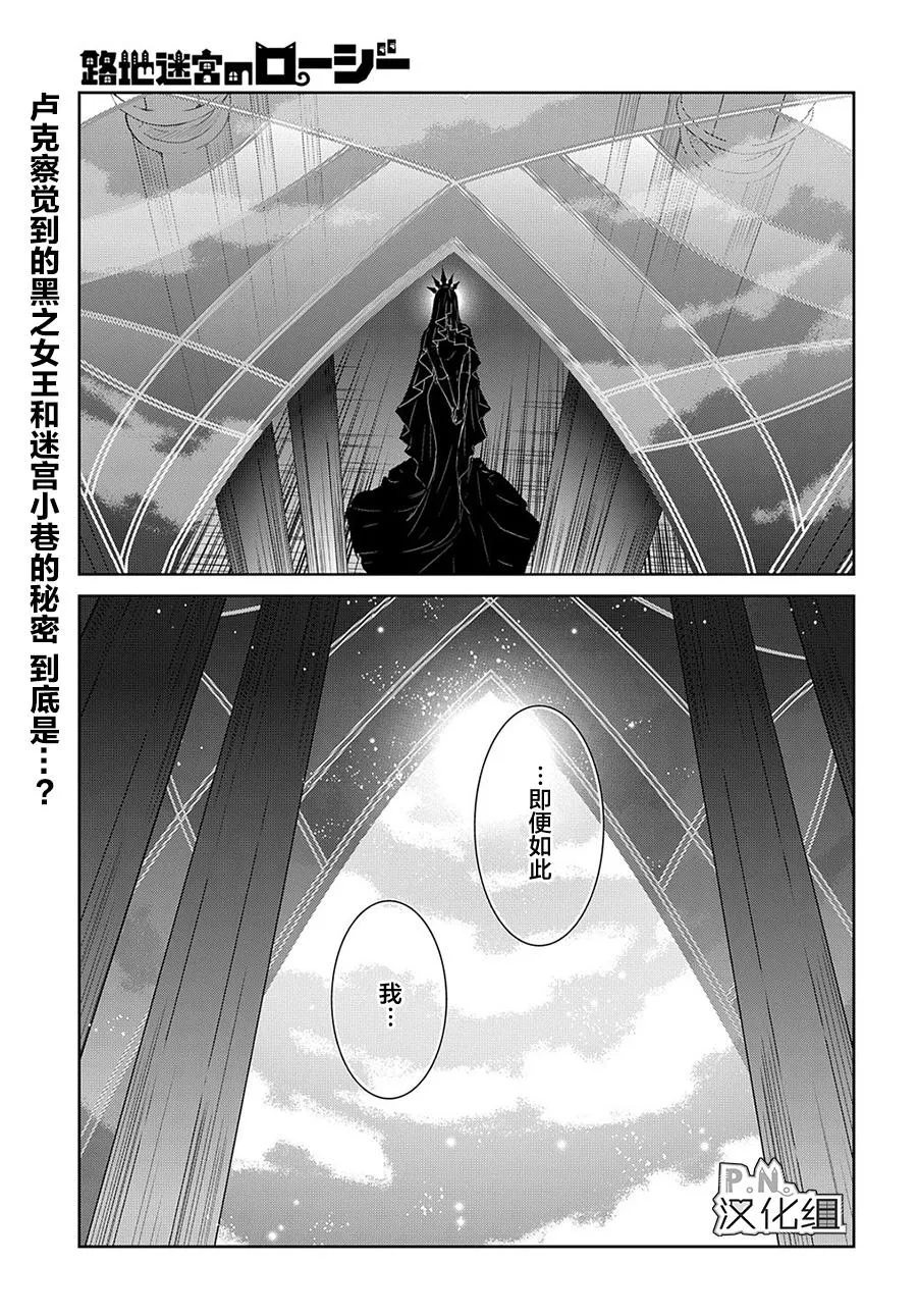 第9.5话 第19页