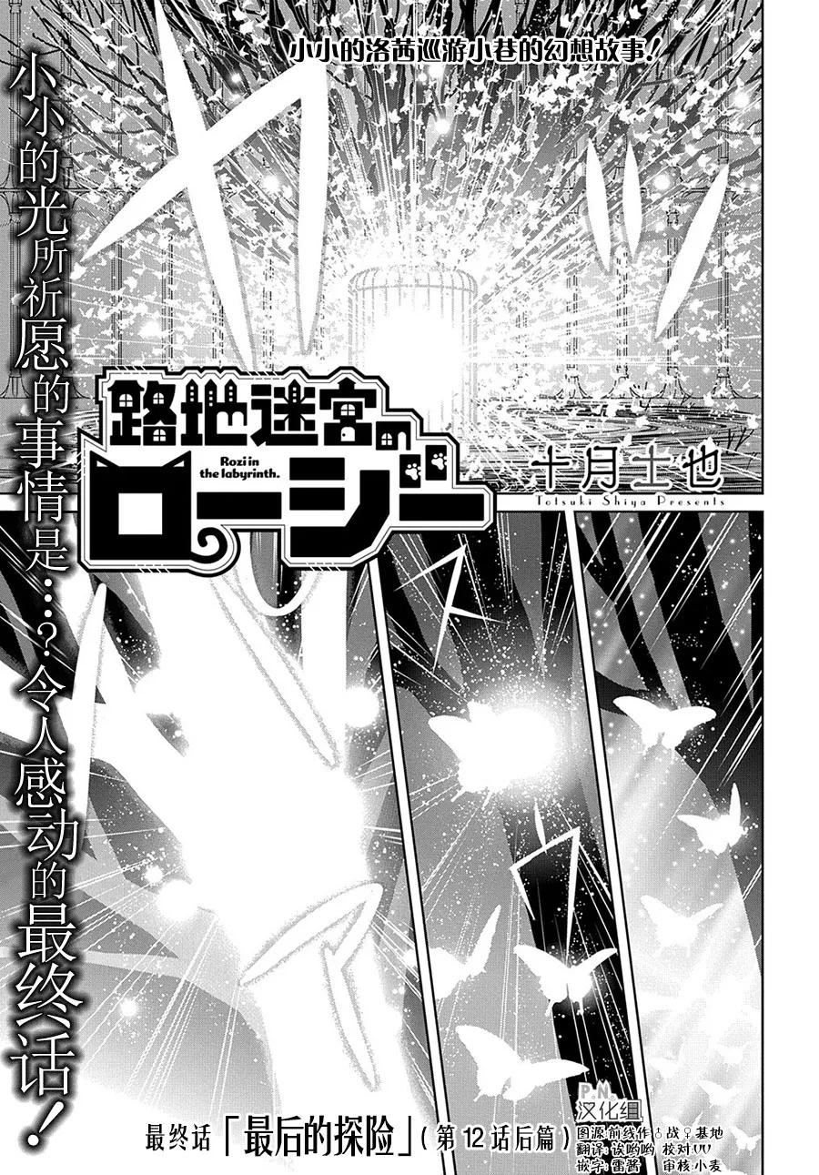 第12.3话 第2页