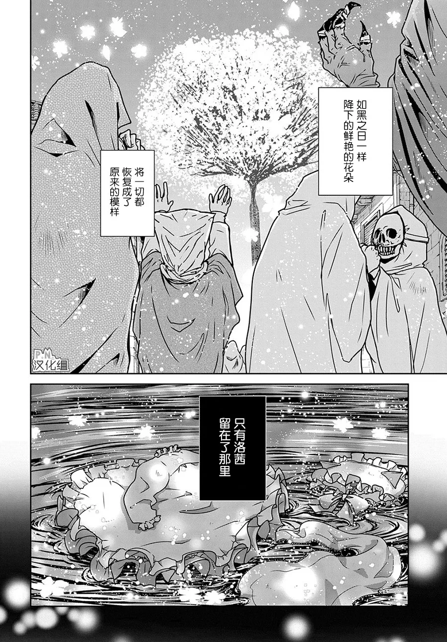 第12.3话 第7页