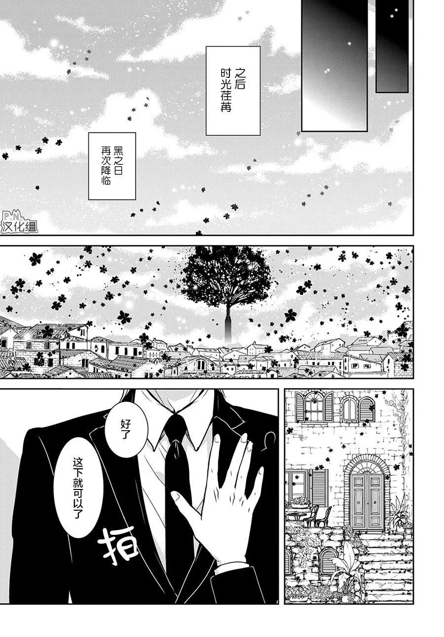 第12.3话 第8页