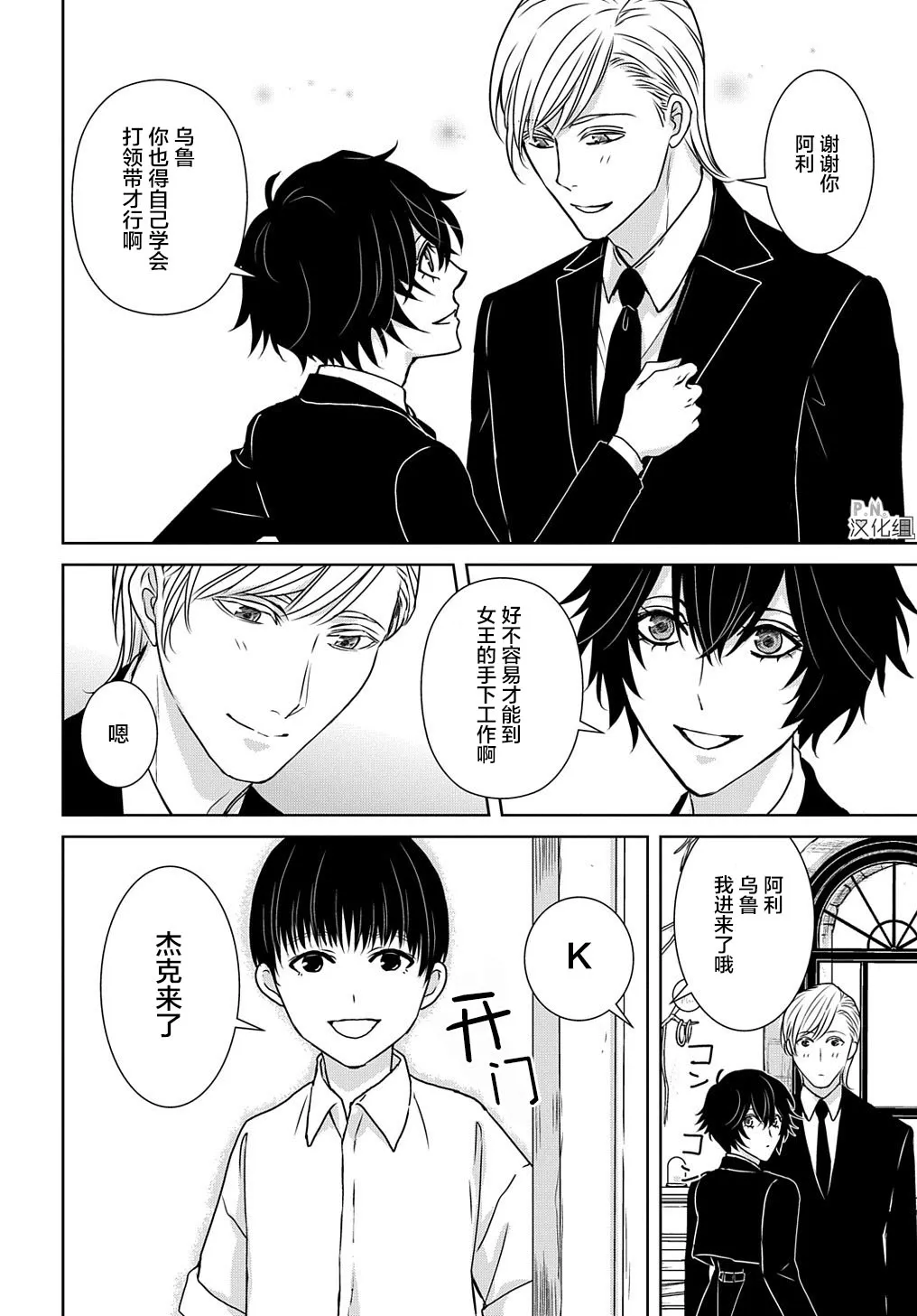第12.3话 第9页