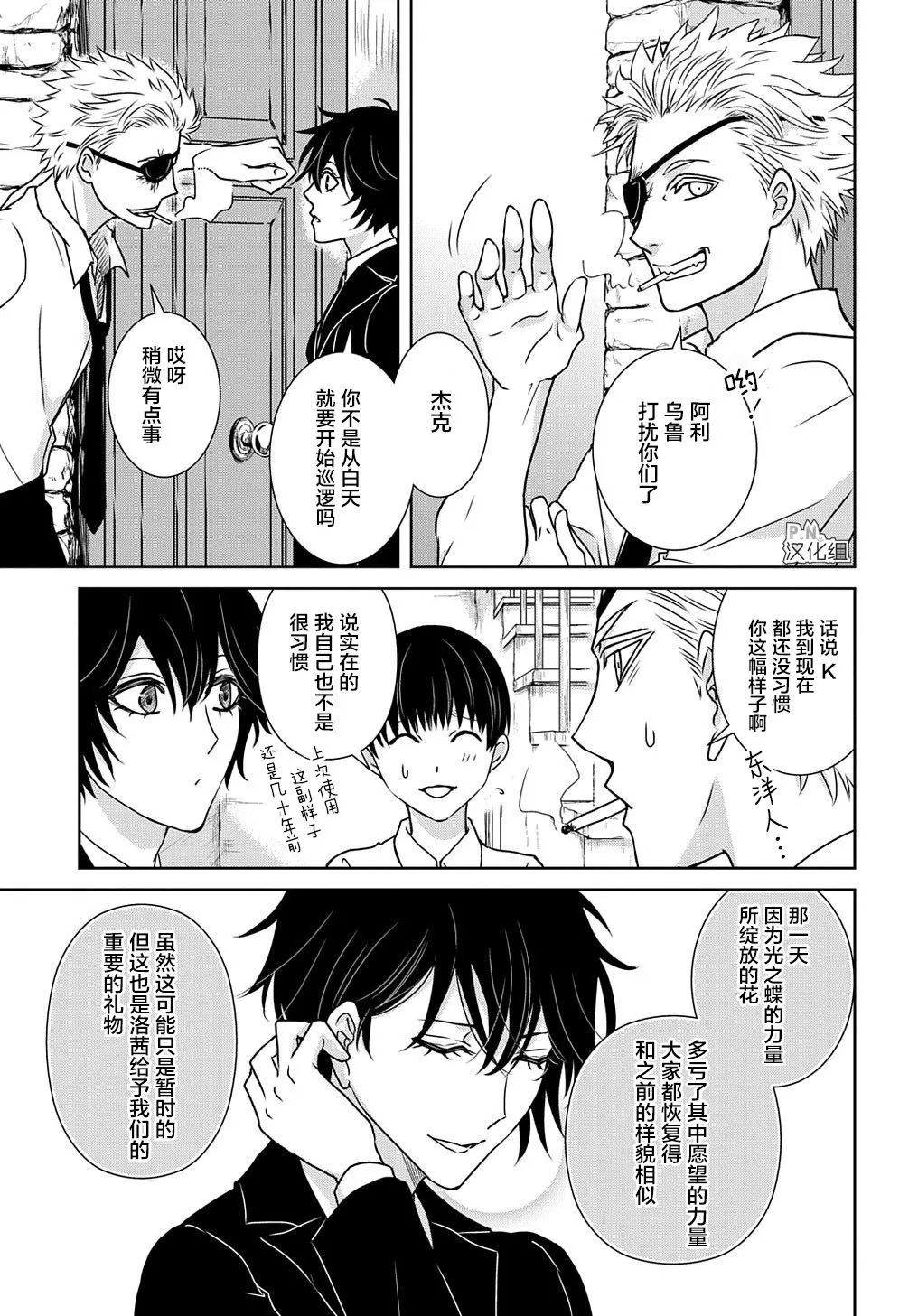 第12.3话 第10页