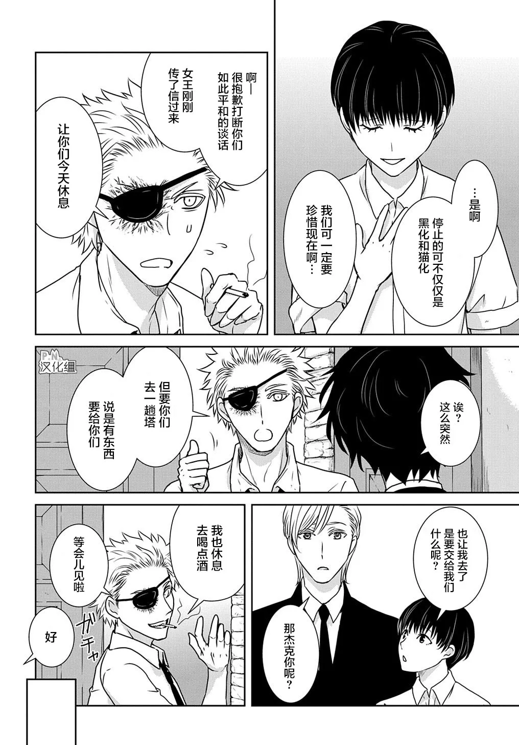 第12.3话 第11页