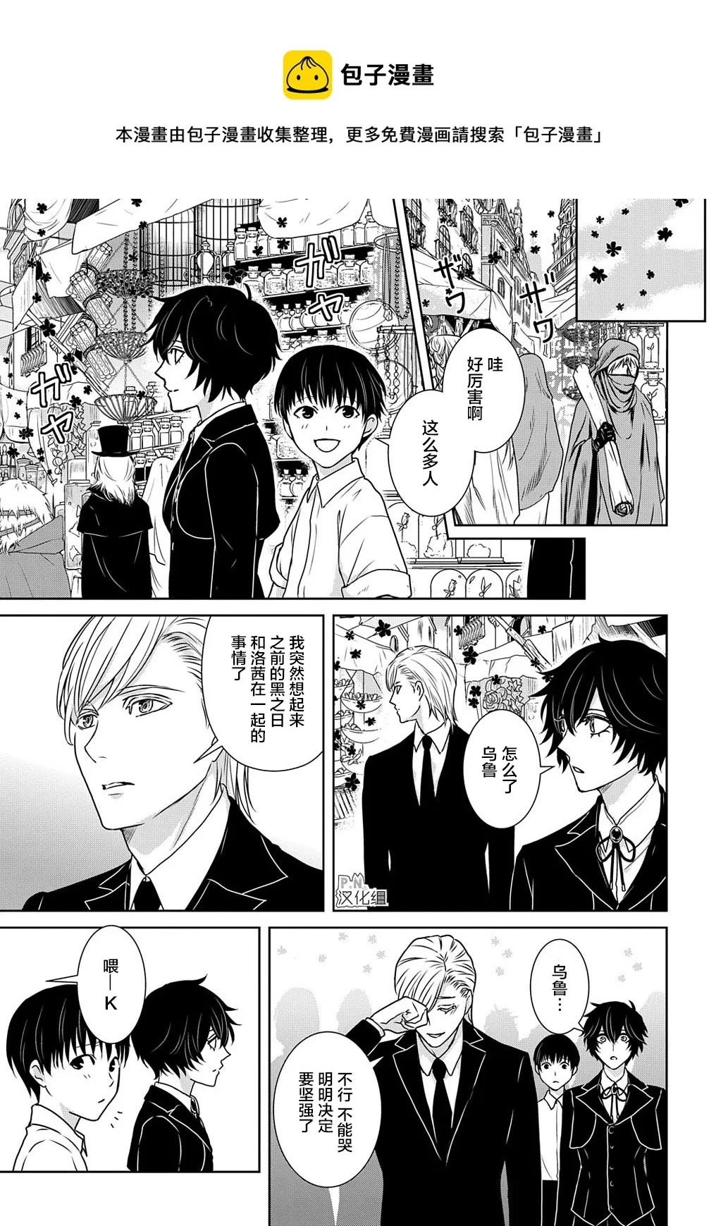 第12.3话 第12页