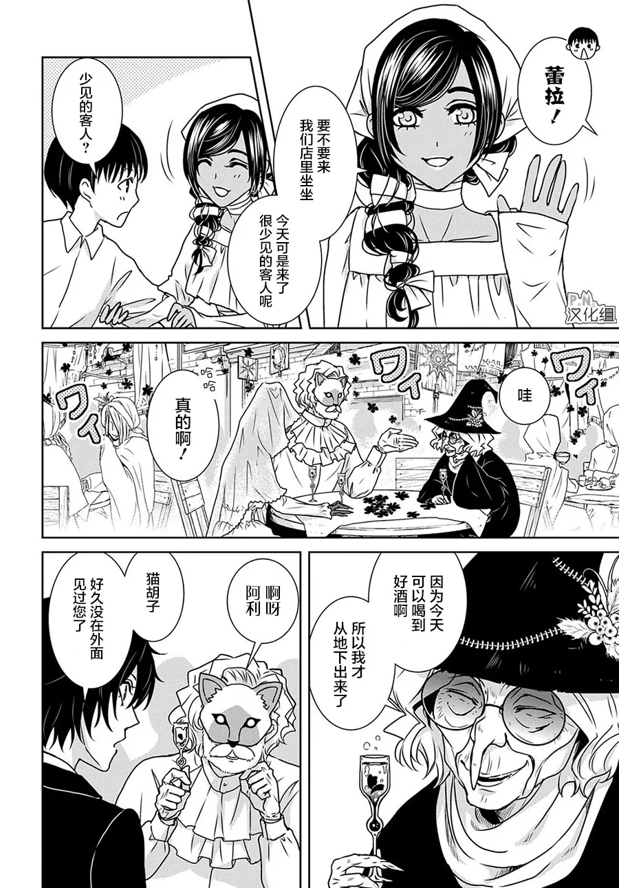 第12.3话 第13页