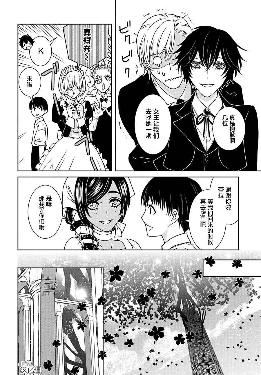 第12.3话 第15页
