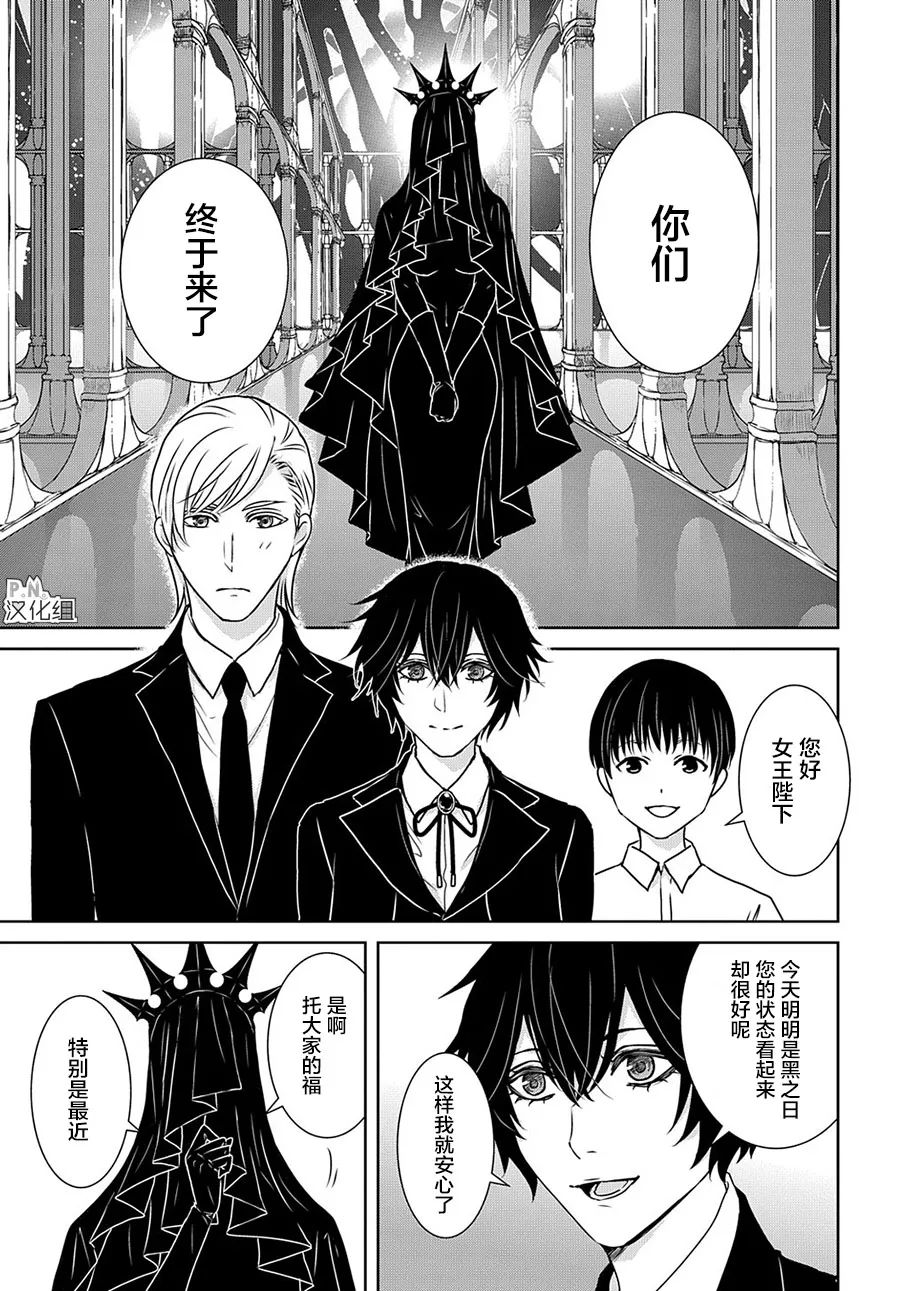 第12.3话 第16页