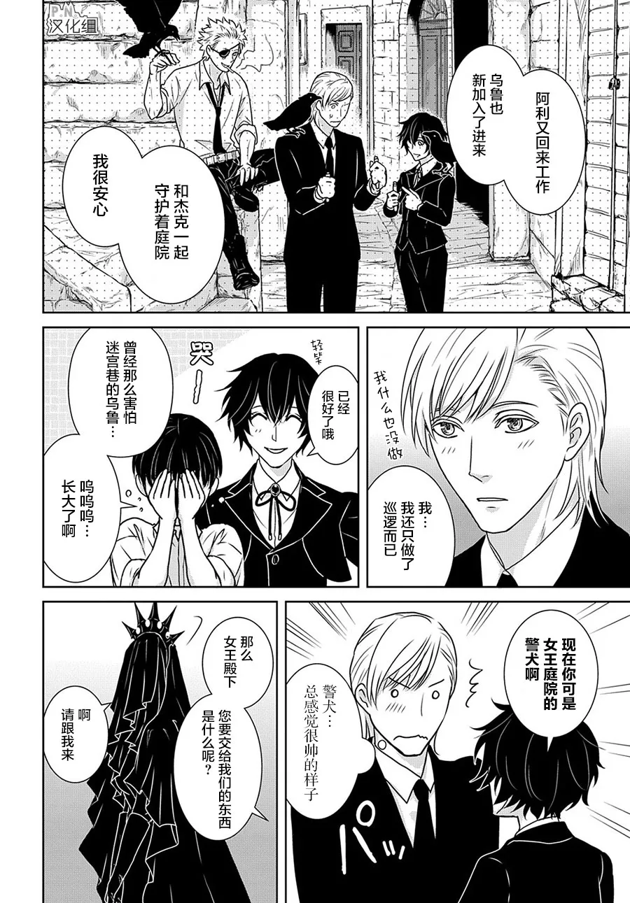 第12.3话 第17页