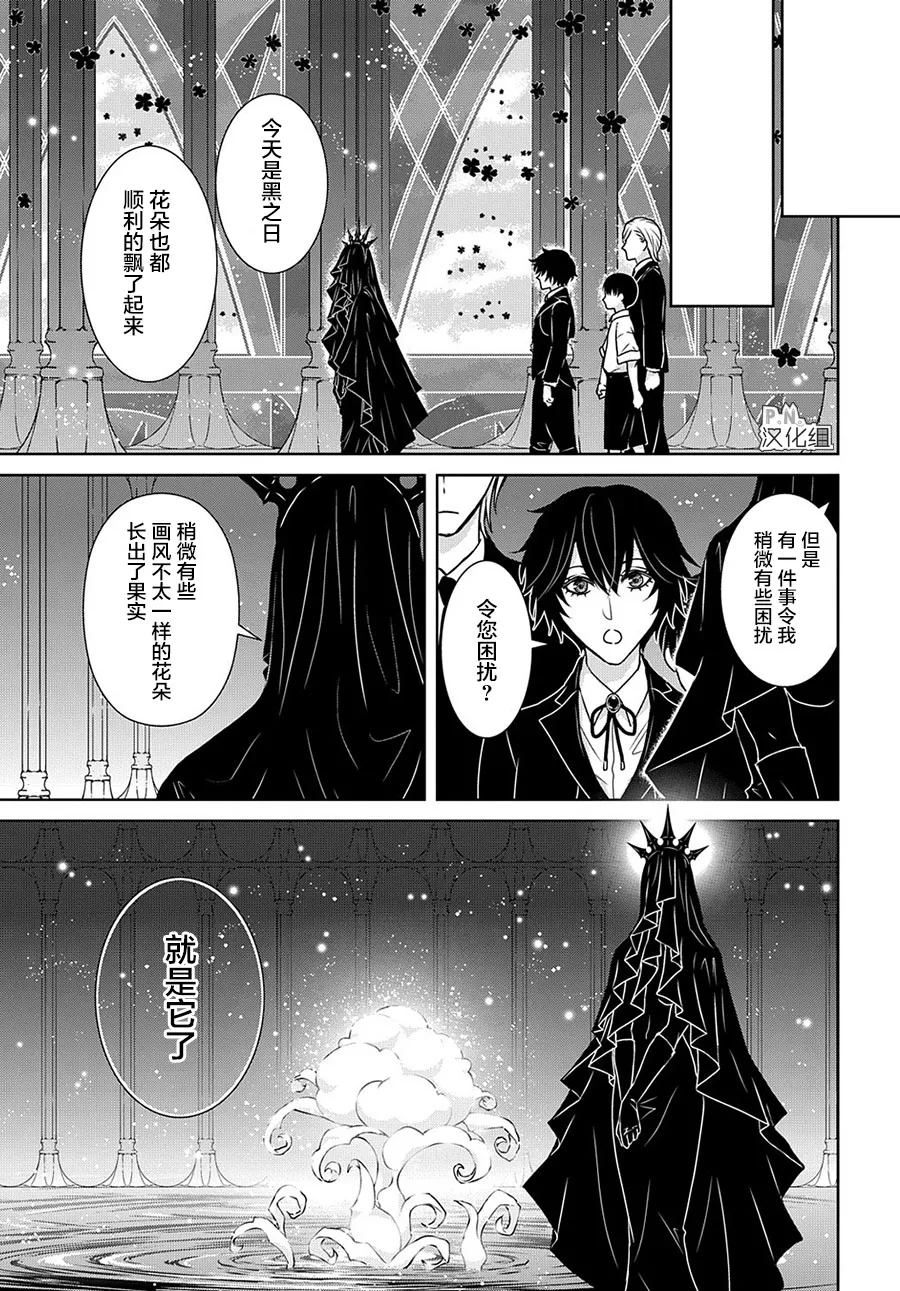 第12.3话 第18页