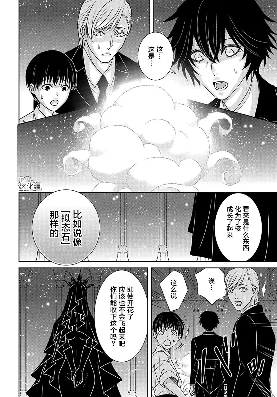 第12.3话 第19页