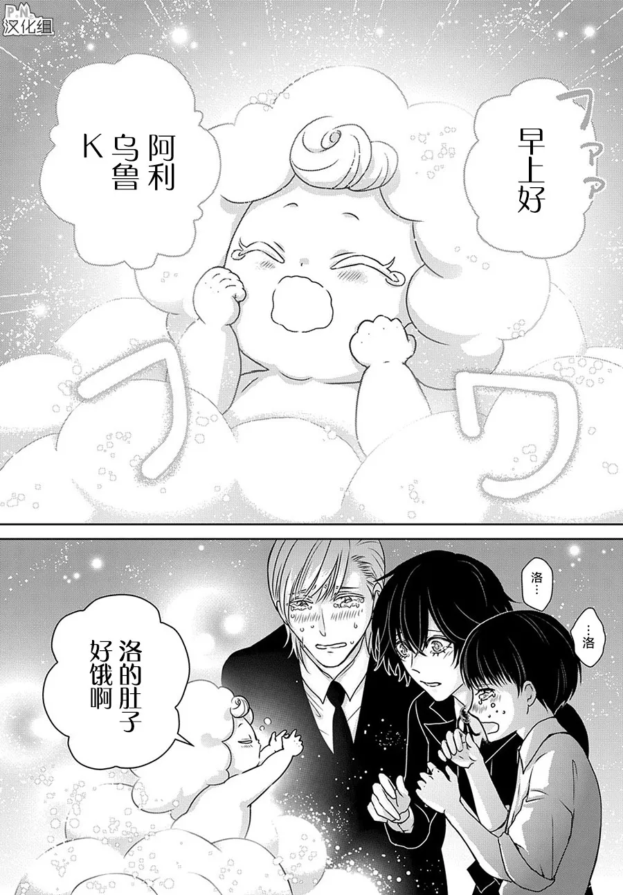第12.3话 第21页