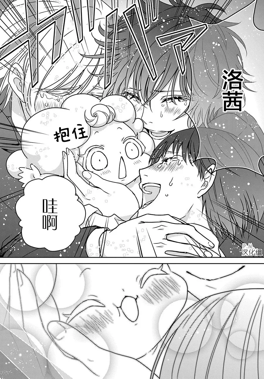 第12.3话 第22页