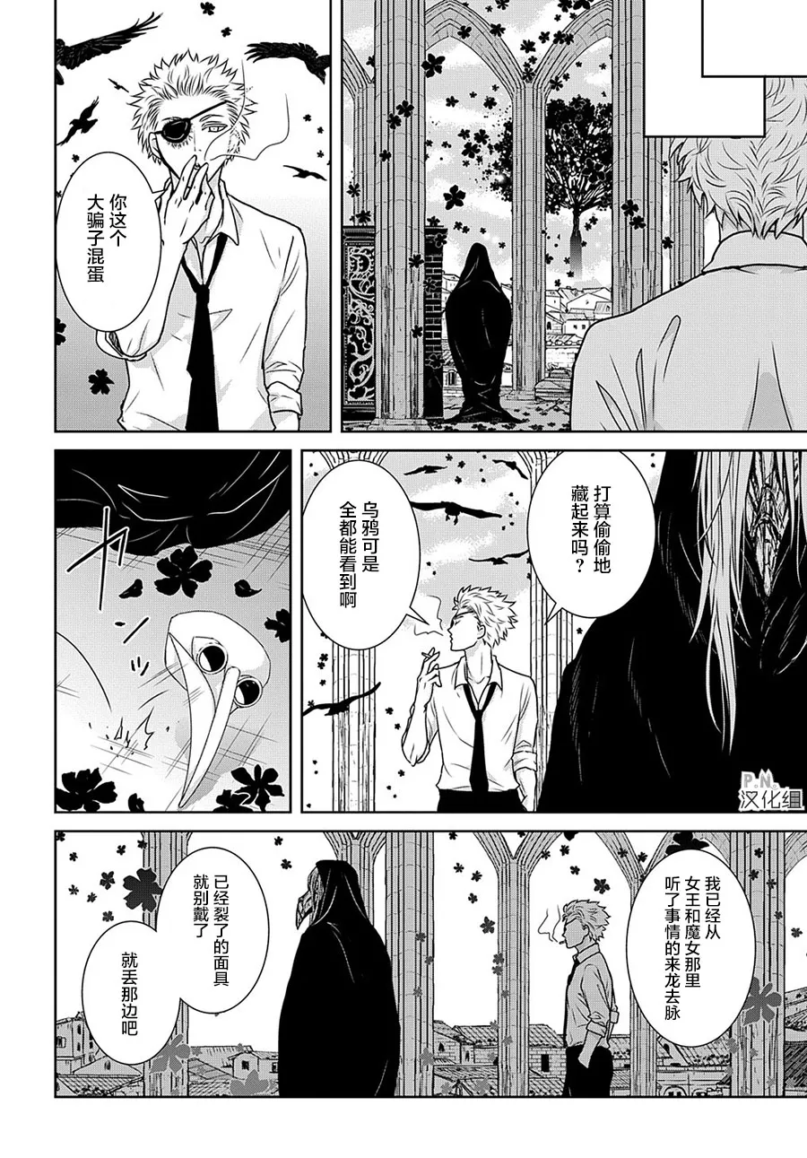 第12.3话 第23页