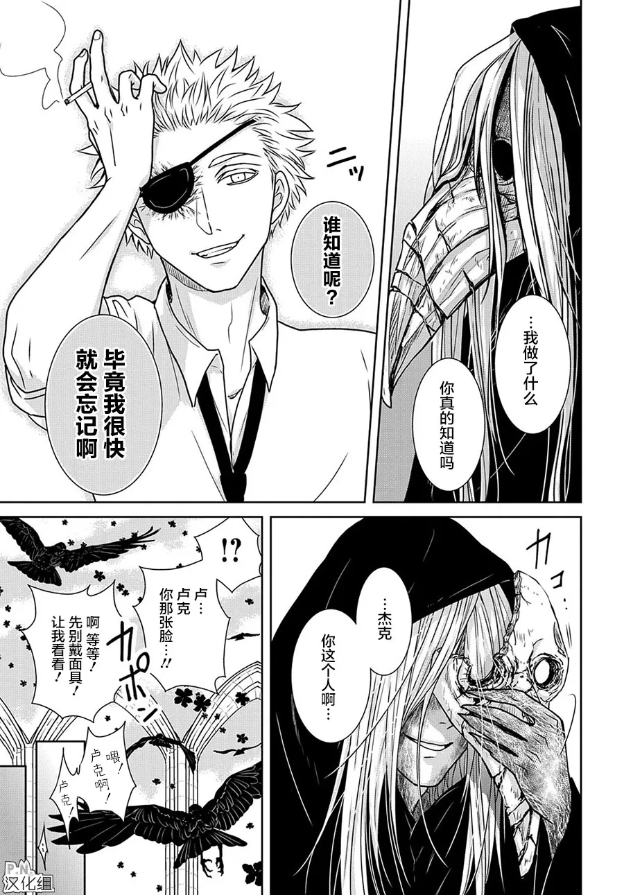 第12.3话 第24页