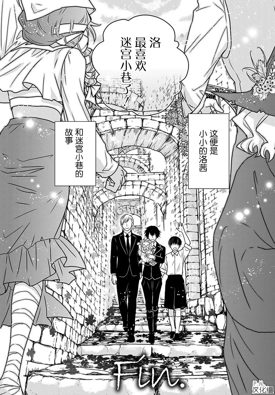 第12.3话 第28页