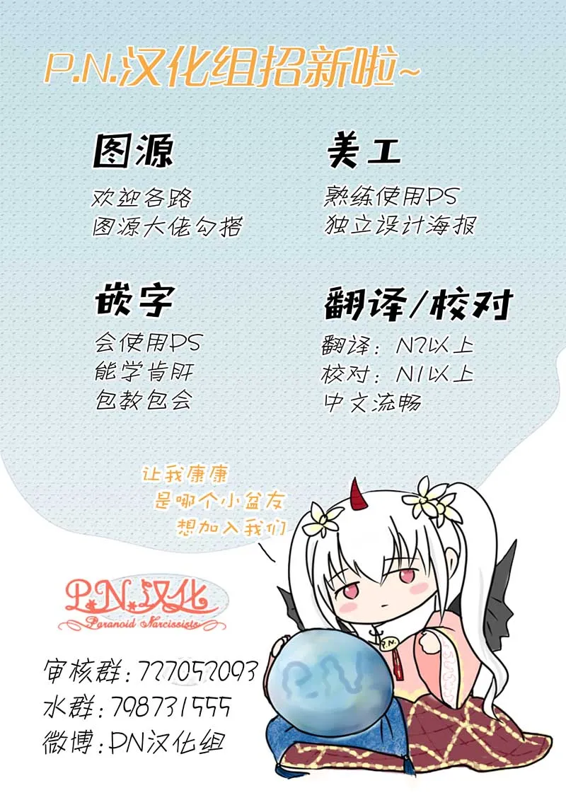 第12.3话 第29页