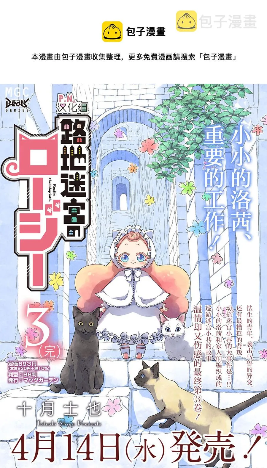 宣传特别篇 第1页