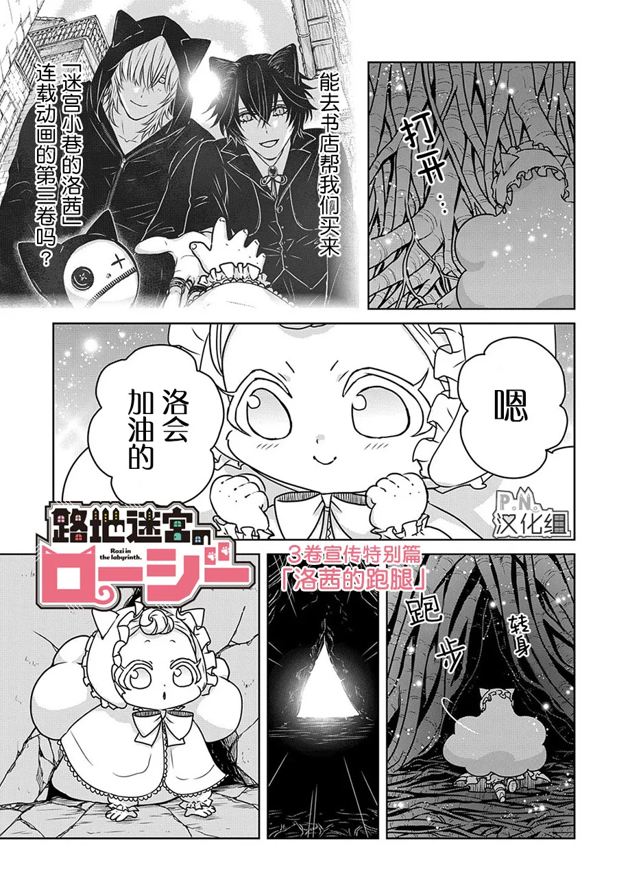 宣传特别篇 第2页